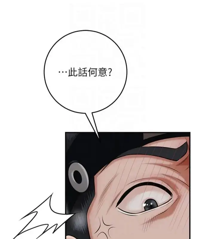 漫画《花容湿色:取花点》第107话第119张图