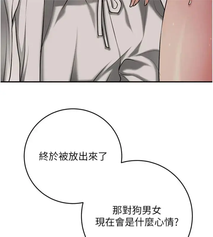 漫画《花容湿色:取花点》第107话第123张图