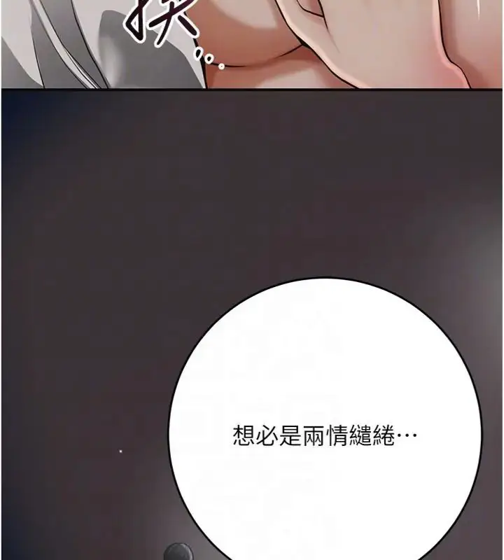 漫画《花容湿色:取花点》第107话第127张图