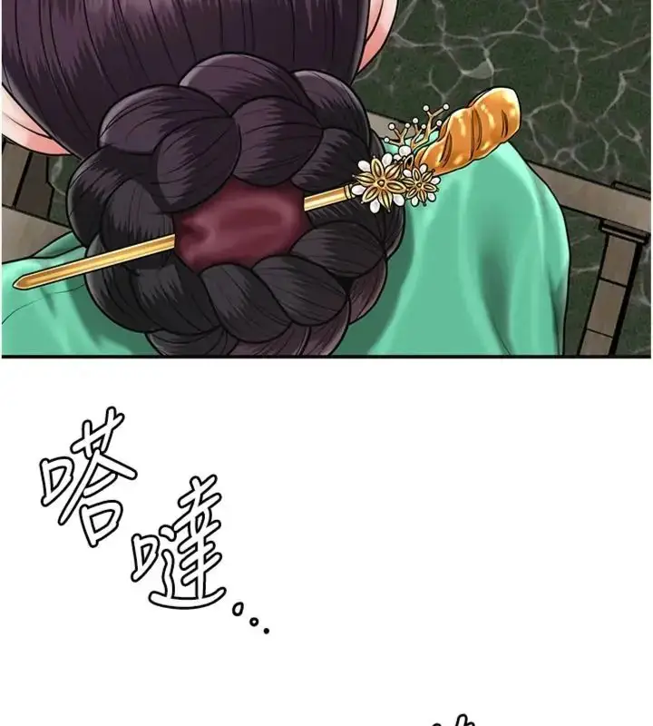 漫画《花容湿色:取花点》第107话第13张图