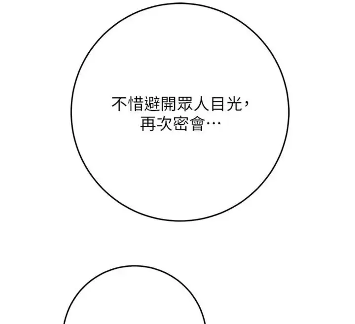 漫画《花容湿色:取花点》第107话第130张图