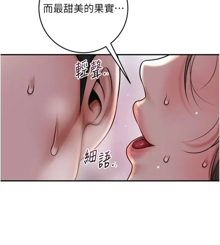 漫画《花容湿色:取花点》第107话第131张图