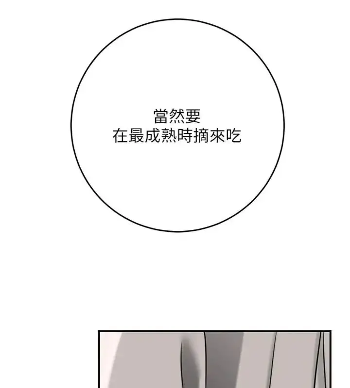 漫画《花容湿色:取花点》第107话第132张图