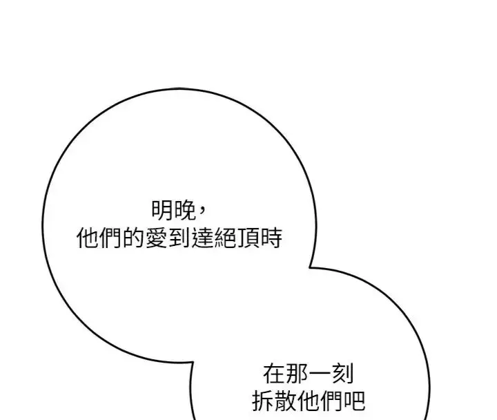 漫画《花容湿色:取花点》第107话第134张图