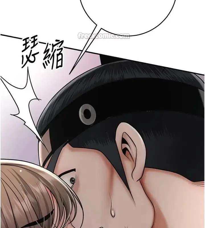 漫画《花容湿色:取花点》第107话第135张图
