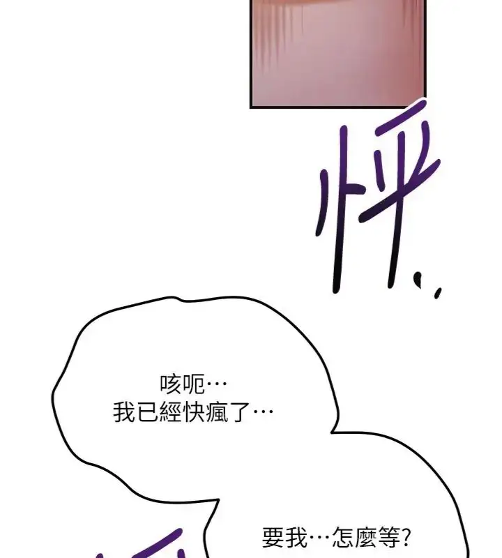 漫画《花容湿色:取花点》第107话第140张图