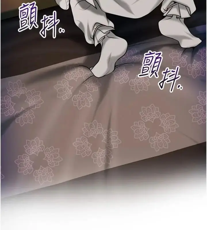 漫画《花容湿色:取花点》第107话第145张图
