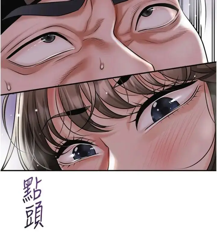 漫画《花容湿色:取花点》第107话第147张图
