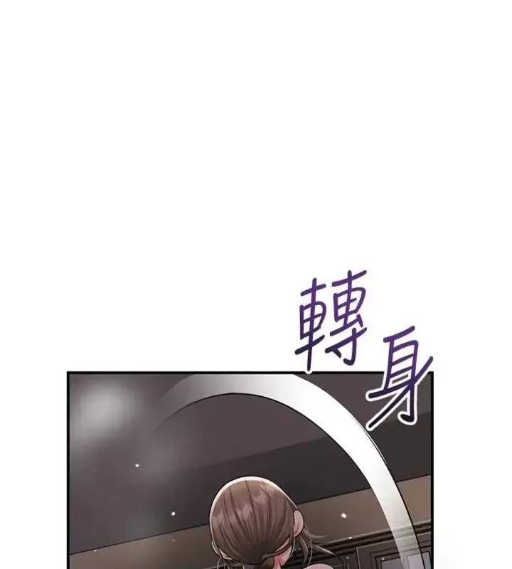 漫画《花容湿色:取花点》第107话第148张图