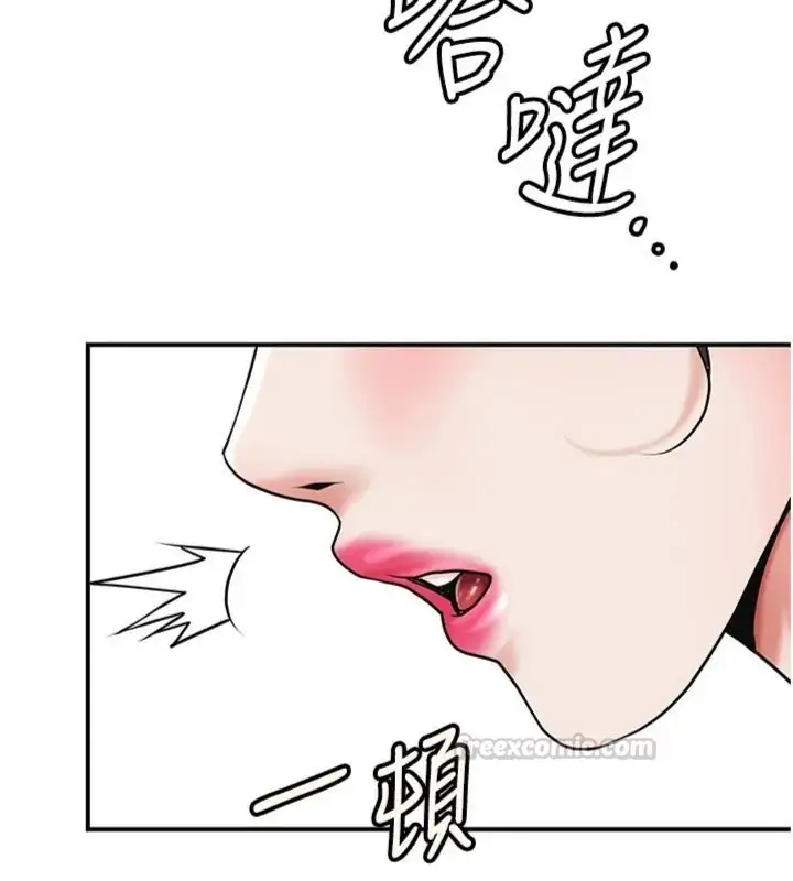 漫画《花容湿色:取花点》第107话第15张图