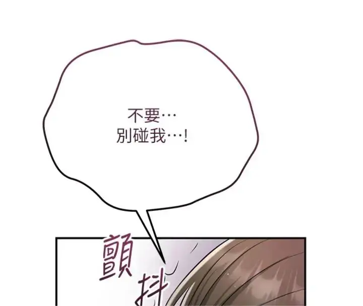 漫画《花容湿色:取花点》第107话第154张图