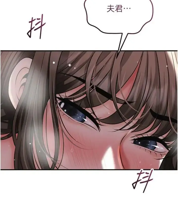 漫画《花容湿色:取花点》第107话第157张图
