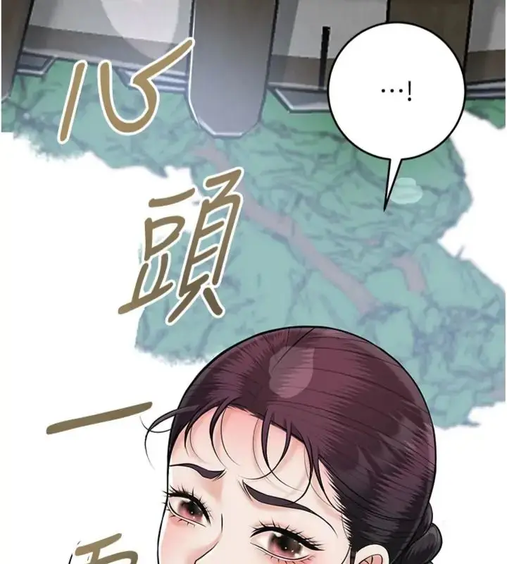 漫画《花容湿色:取花点》第107话第17张图