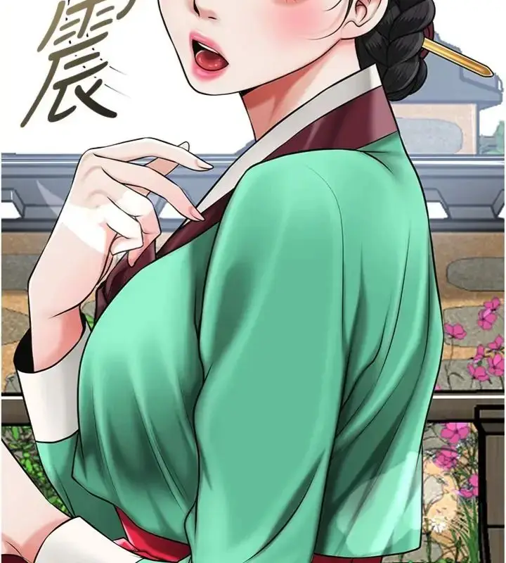 漫画《花容湿色:取花点》第107话第18张图