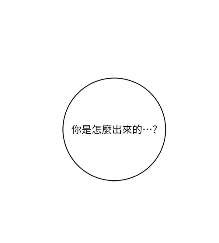 漫画《花容湿色:取花点》第107话第24张图