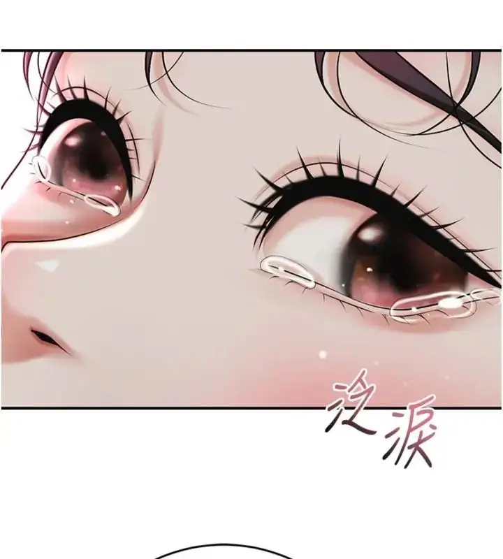 漫画《花容湿色:取花点》第107话第25张图