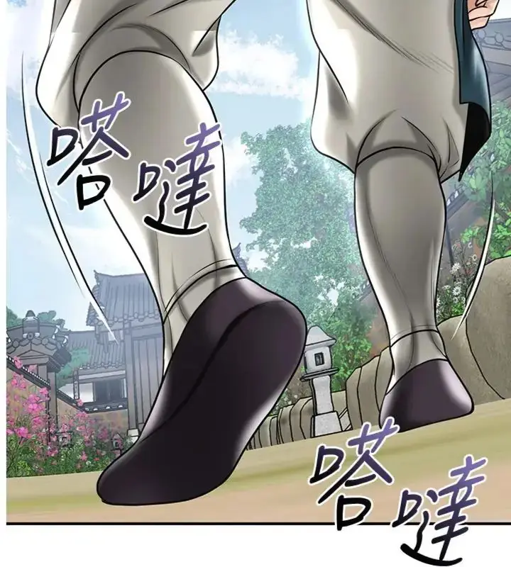 漫画《花容湿色:取花点》第107话第3张图