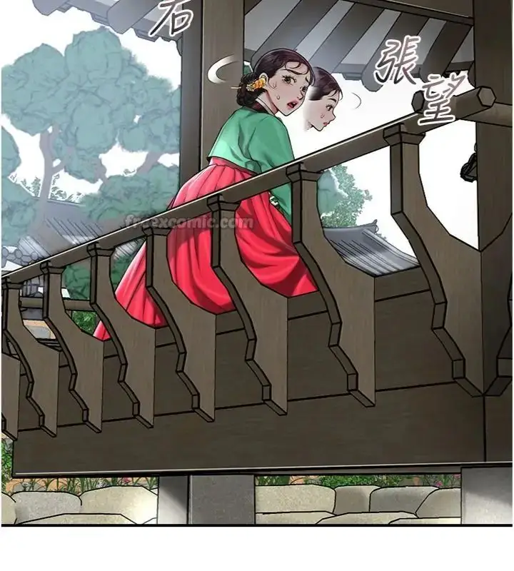 漫画《花容湿色:取花点》第107话第30张图