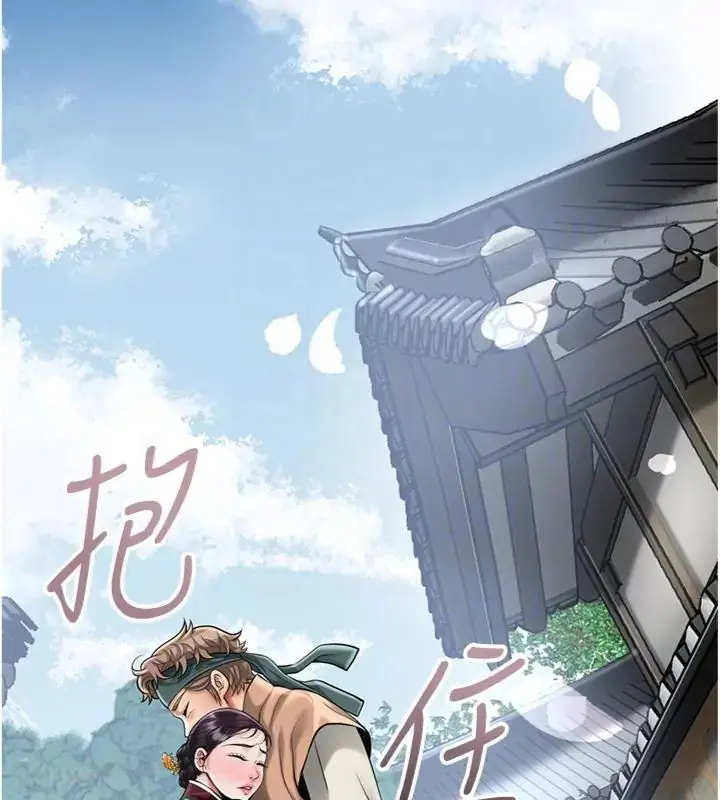 漫画《花容湿色:取花点》第107话第34张图