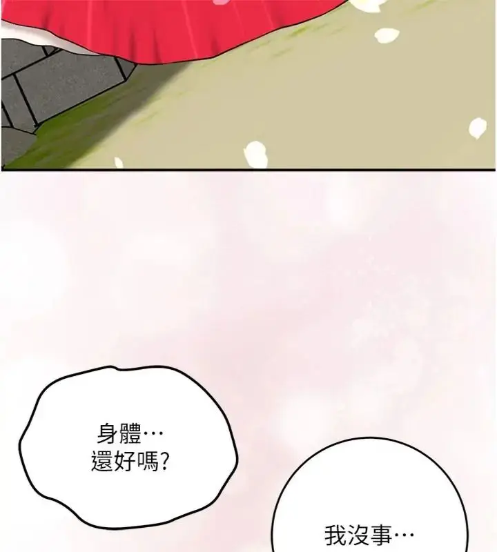 漫画《花容湿色:取花点》第107话第36张图