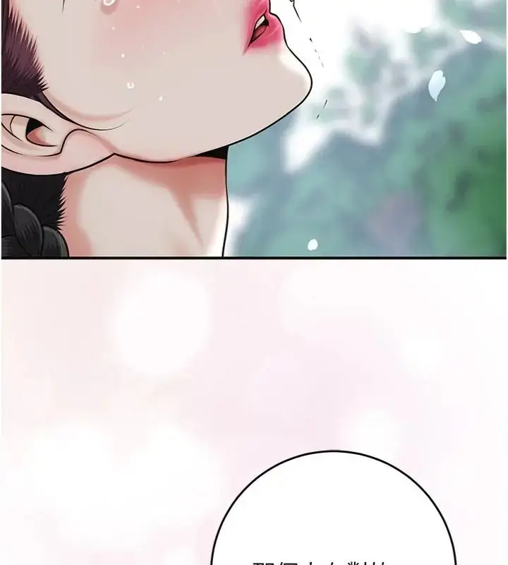 漫画《花容湿色:取花点》第107话第38张图