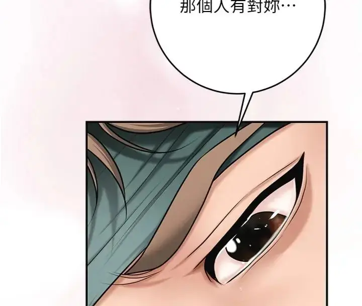 漫画《花容湿色:取花点》第107话第39张图