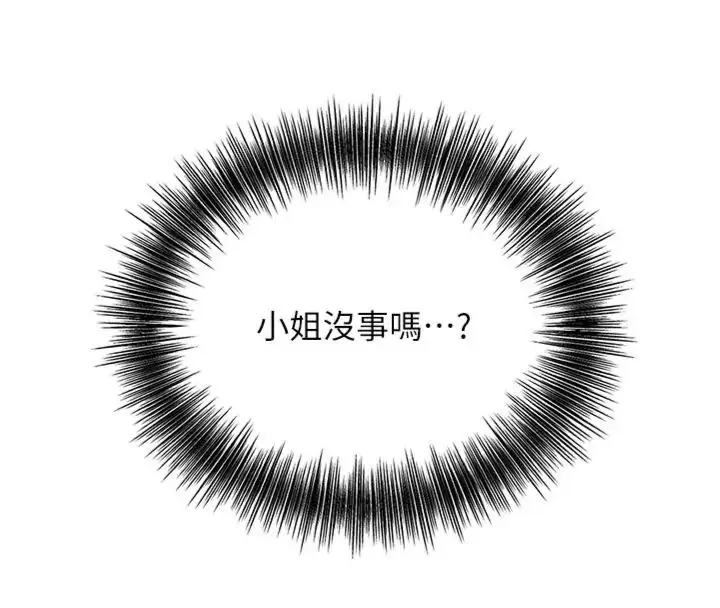 漫画《花容湿色:取花点》第107话第4张图