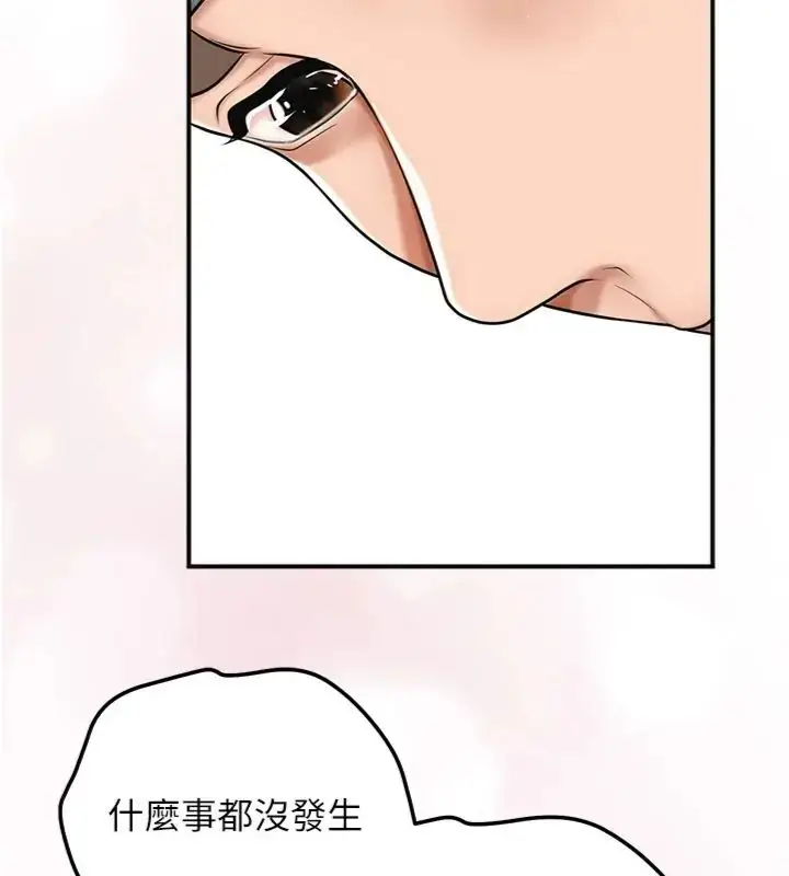 漫画《花容湿色:取花点》第107话第40张图
