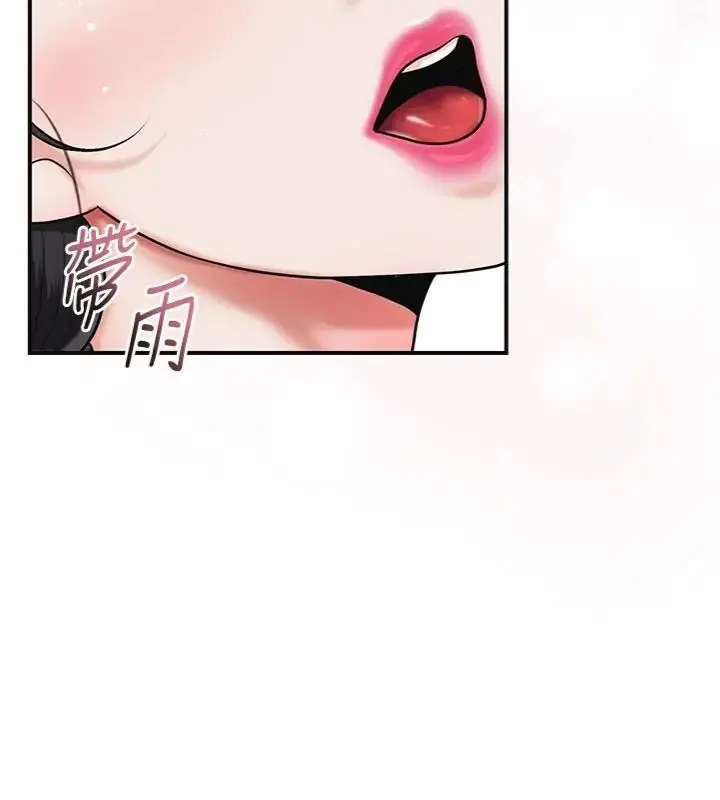 漫画《花容湿色:取花点》第107话第42张图