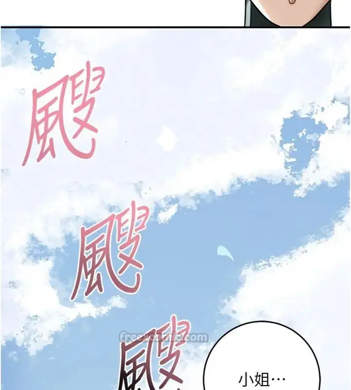 漫画《花容湿色:取花点》第107话第45张图