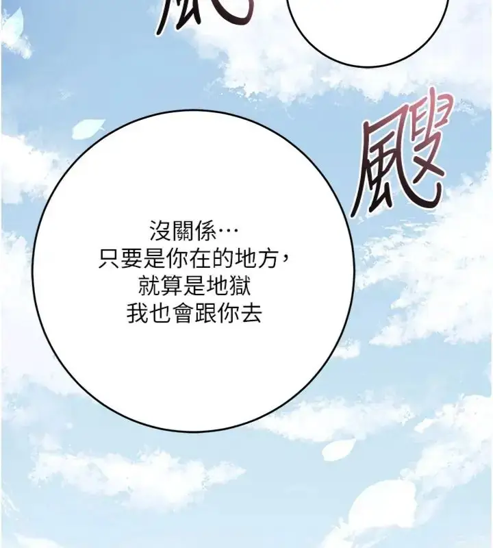 漫画《花容湿色:取花点》第107话第46张图