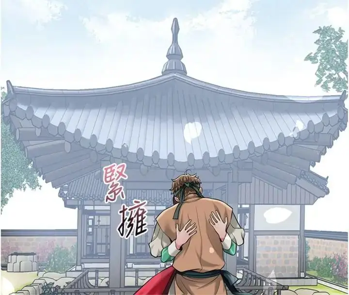 漫画《花容湿色:取花点》第107话第47张图