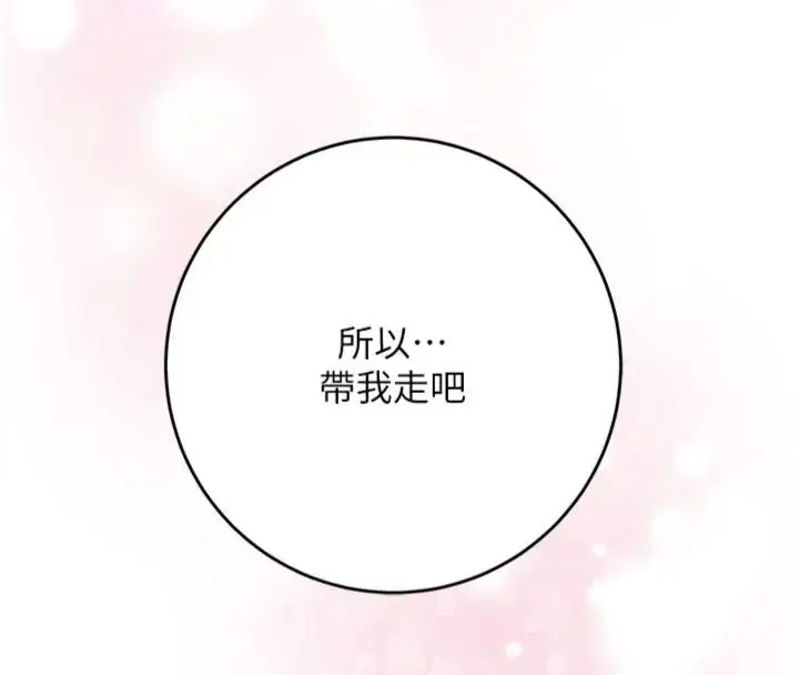 漫画《花容湿色:取花点》第107话第51张图