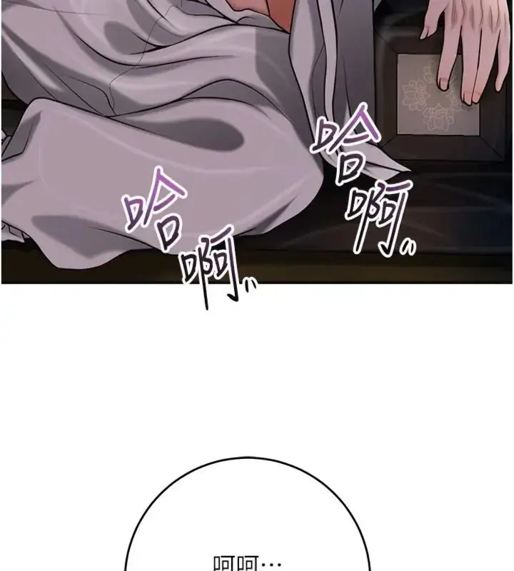 漫画《花容湿色:取花点》第107话第69张图