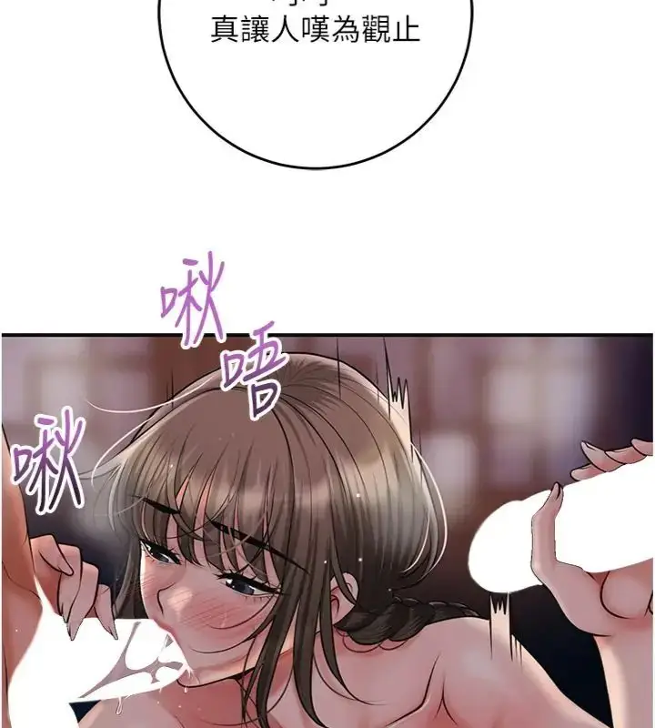 漫画《花容湿色:取花点》第107话第70张图