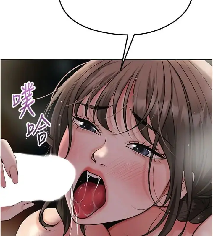 漫画《花容湿色:取花点》第107话第73张图