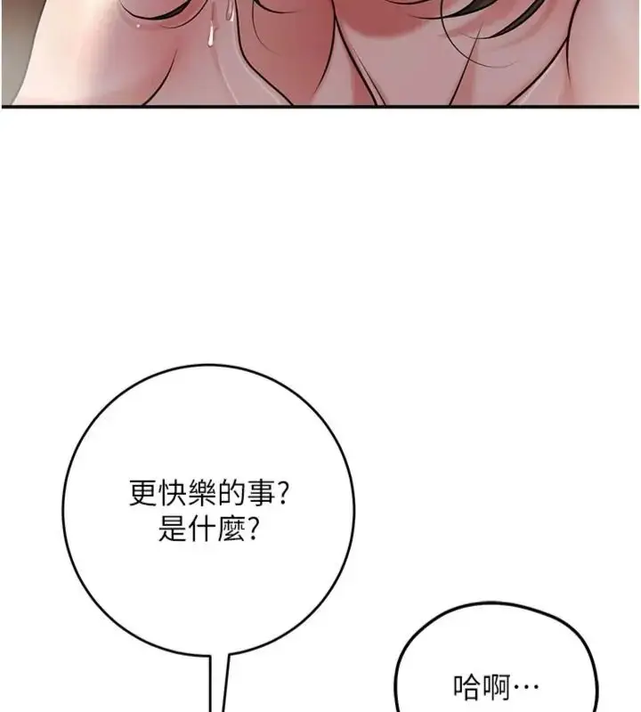 漫画《花容湿色:取花点》第107话第74张图