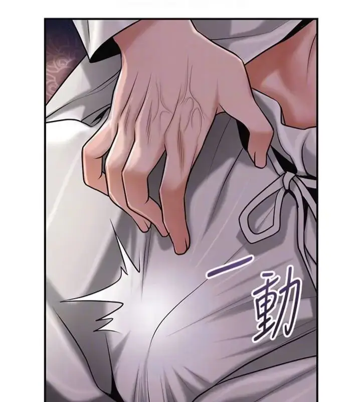 漫画《花容湿色:取花点》第107话第81张图