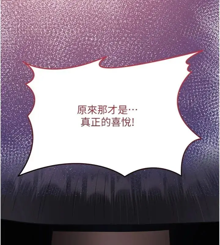 漫画《花容湿色:取花点》第107话第92张图