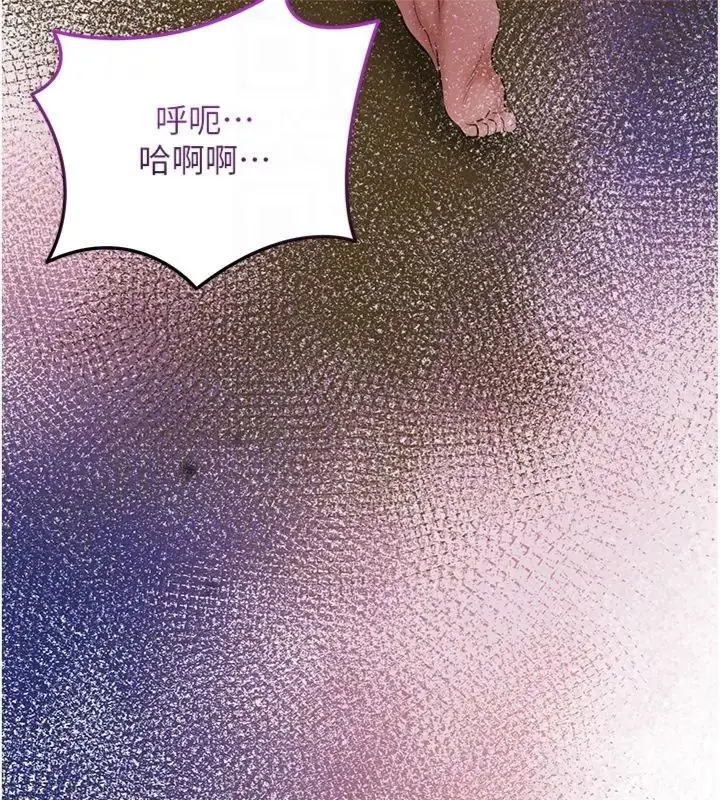漫画《花容湿色:取花点》第107话第96张图