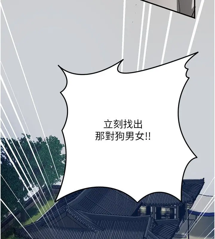 漫画《花容湿色:取花点》第108话第101张图