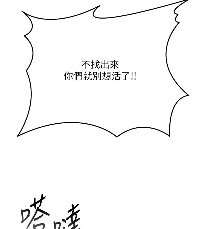 漫画《花容湿色:取花点》第108话第104张图
