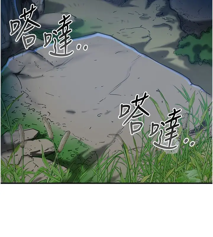 漫画《花容湿色:取花点》第108话第106张图