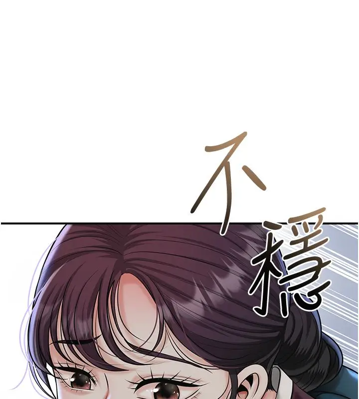 漫画《花容湿色:取花点》第108话第110张图
