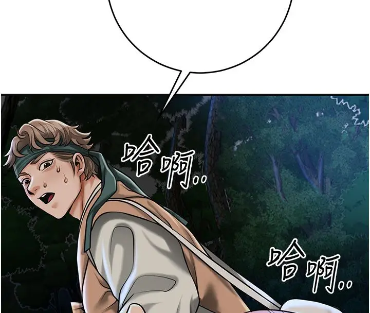 漫画《花容湿色:取花点》第108话第115张图