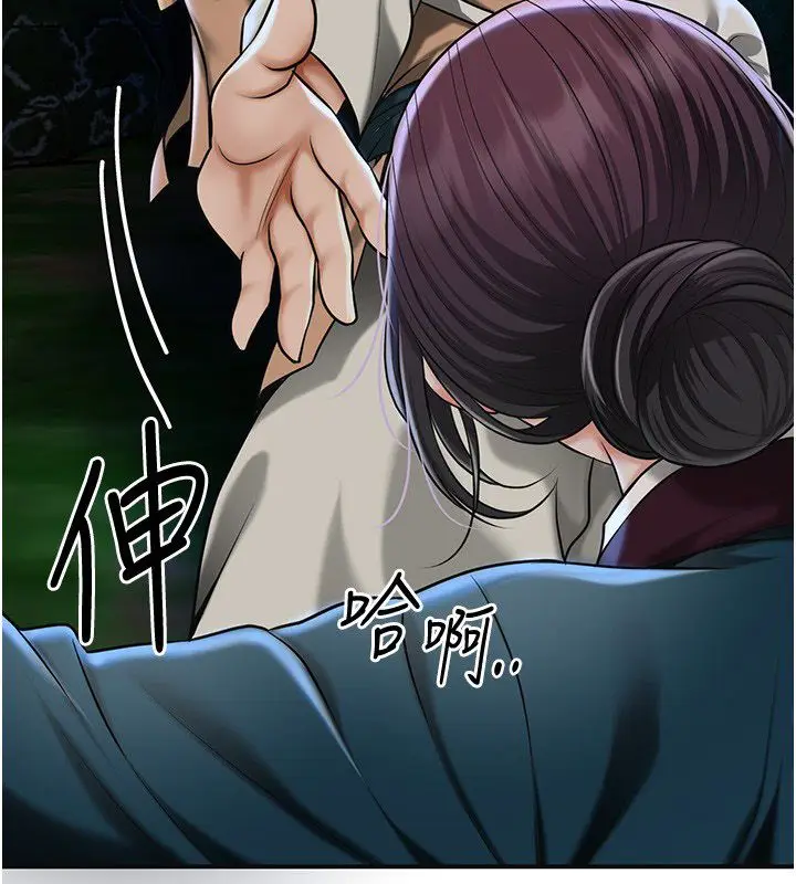 漫画《花容湿色:取花点》第108话第116张图