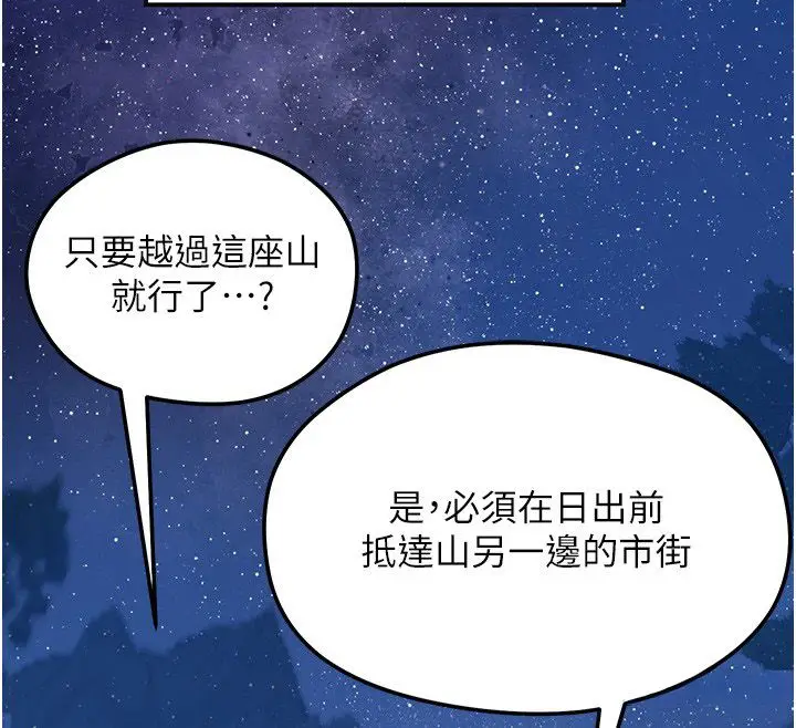 漫画《花容湿色:取花点》第108话第119张图