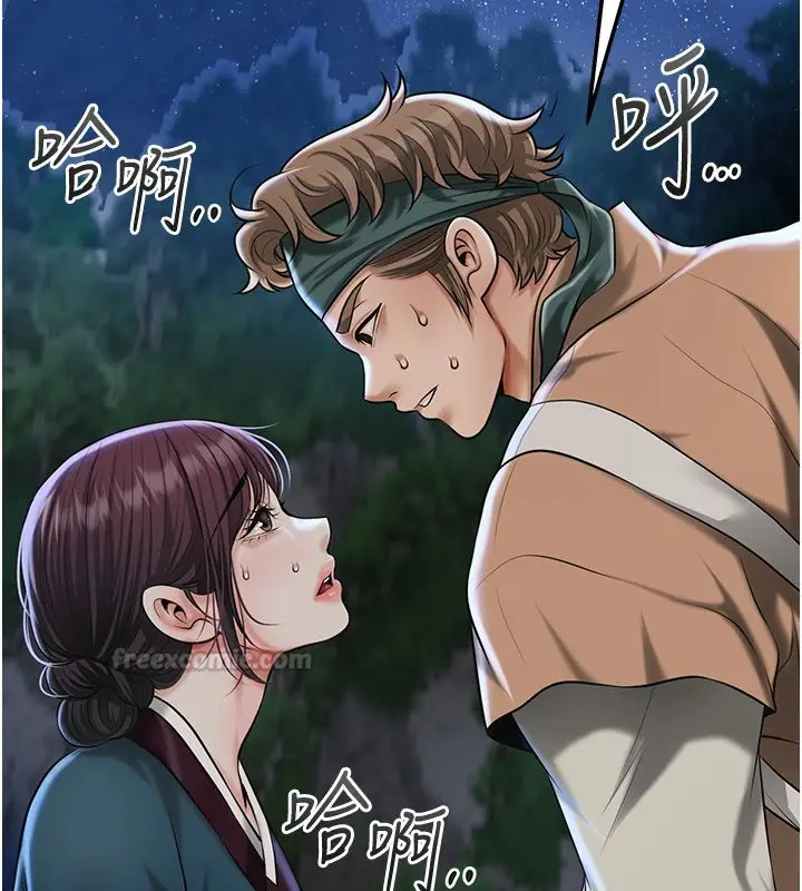 漫画《花容湿色:取花点》第108话第120张图