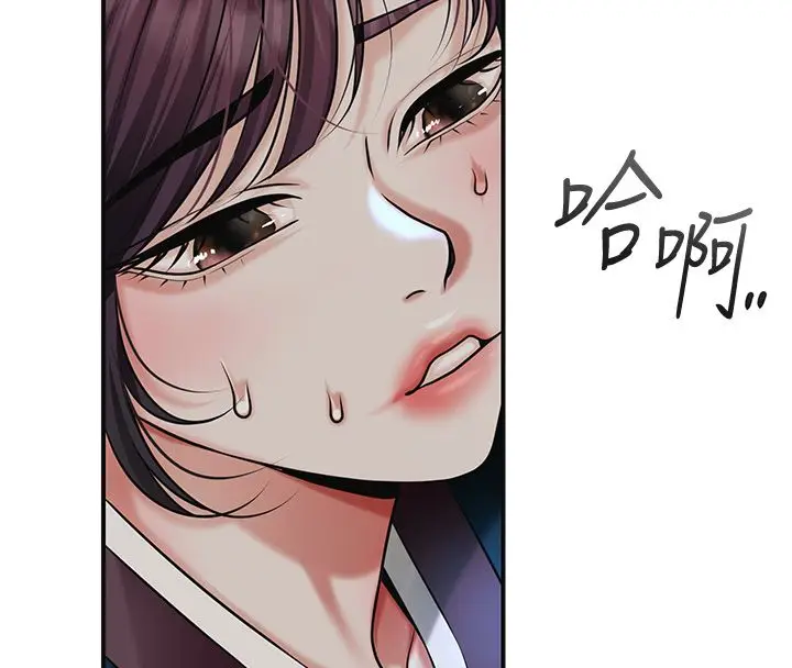 漫画《花容湿色:取花点》第108话第123张图