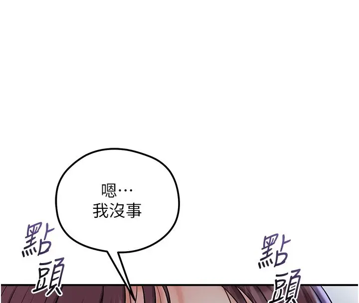 漫画《花容湿色:取花点》第108话第131张图